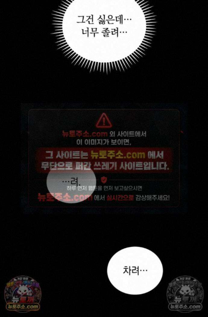 히든 직업 갬블러로 인생 역전 27화 7