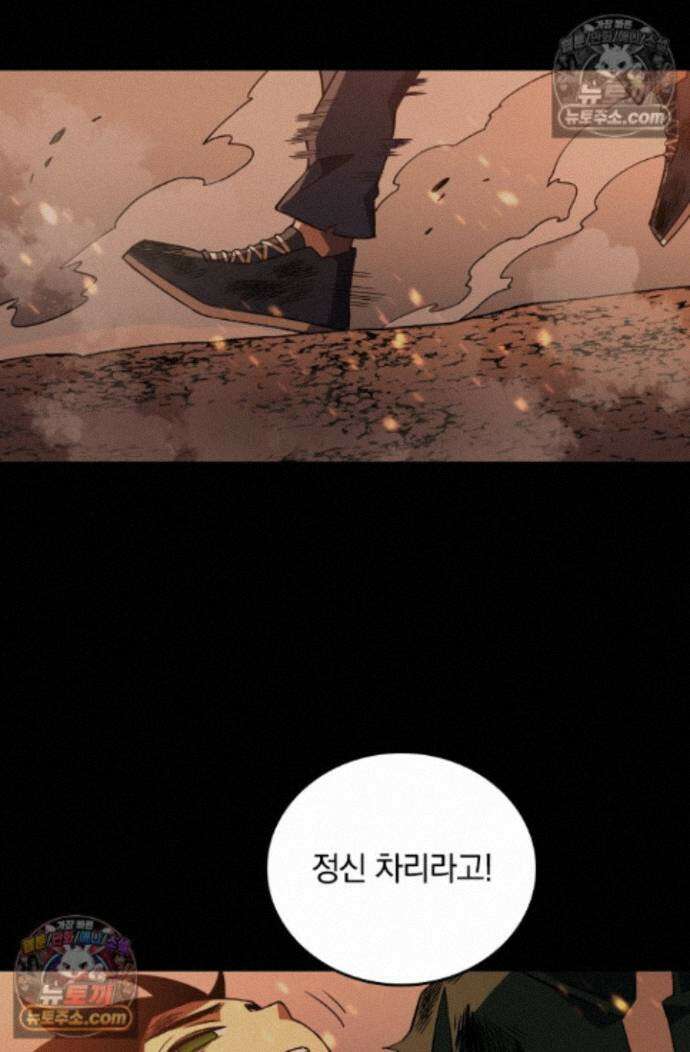 히든 직업 갬블러로 인생 역전 27화 8