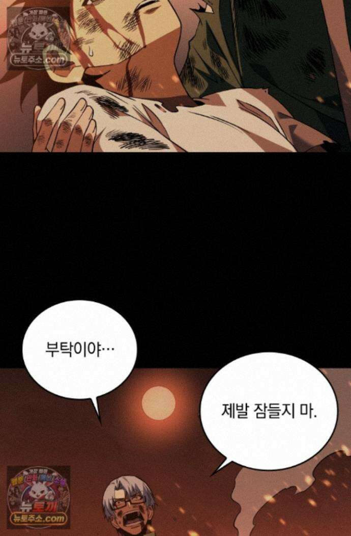 히든 직업 갬블러로 인생 역전 27화 9