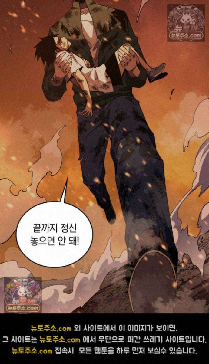 히든 직업 갬블러로 인생 역전 27화 10