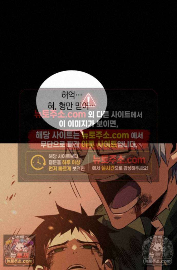 히든 직업 갬블러로 인생 역전 27화 11