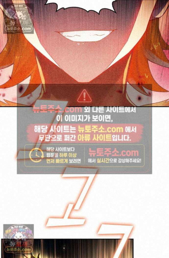 엘피스 전기:더 라스트 428화 3