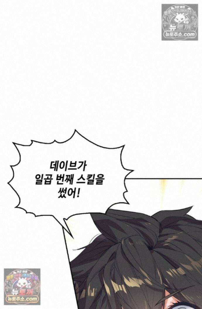 엘피스 전기:더 라스트 428화 5
