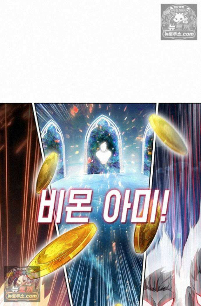 엘피스 전기:더 라스트 428화 7