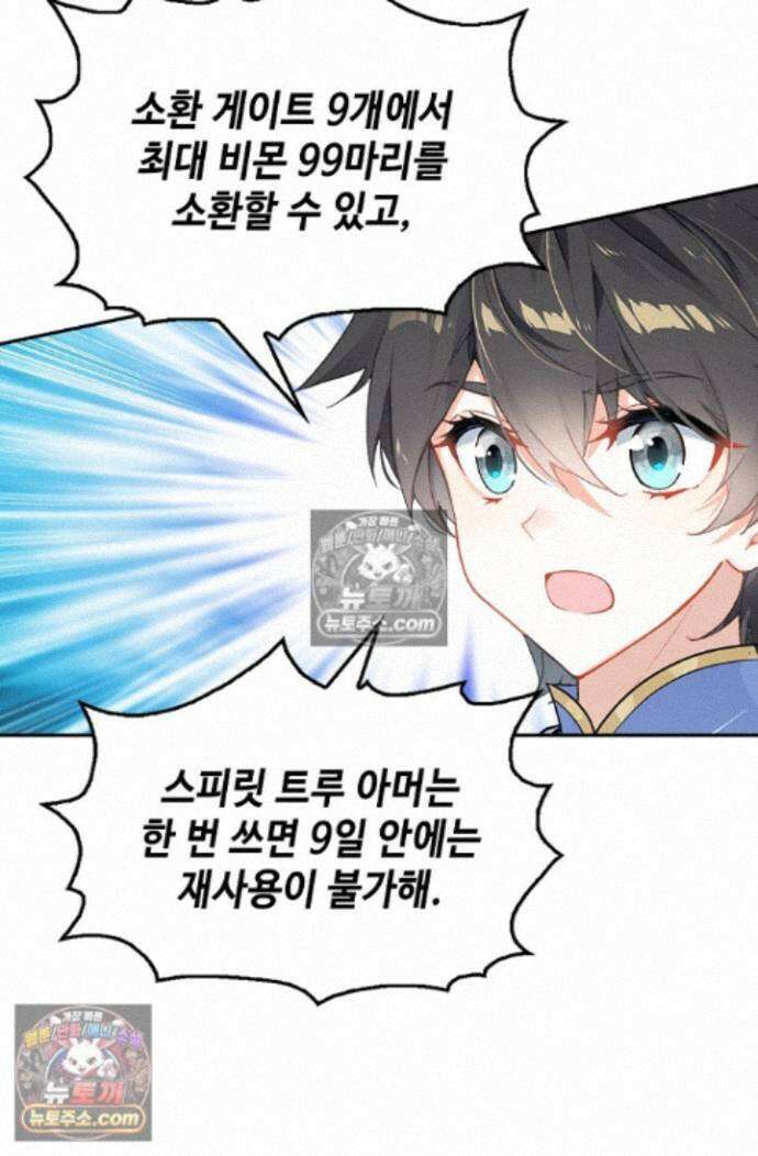 엘피스 전기:더 라스트 428화 10