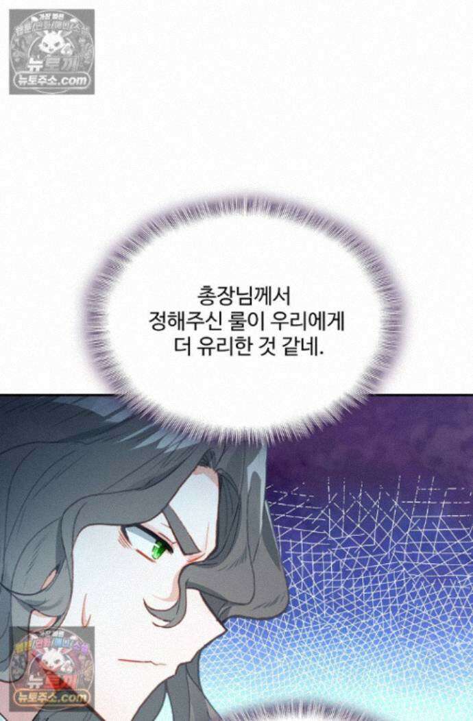 엘피스 전기:더 라스트 428화 11