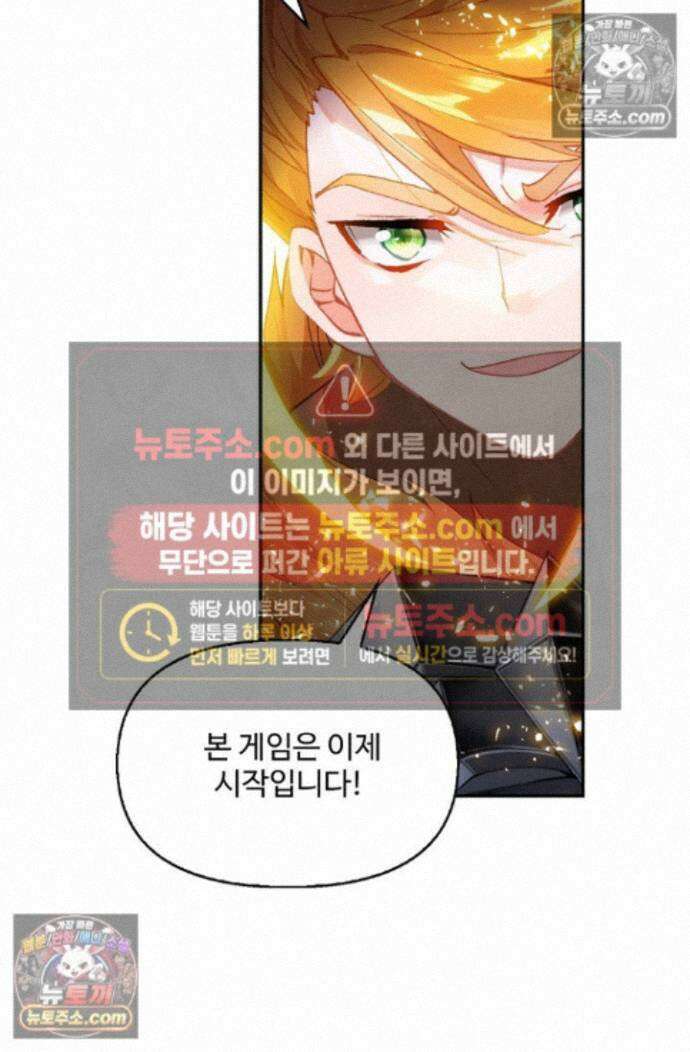 엘피스 전기:더 라스트 428화 13