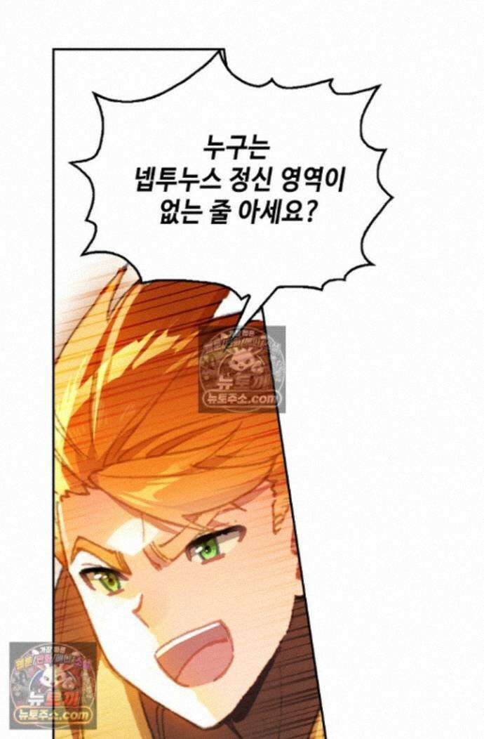 엘피스 전기:더 라스트 428화 16