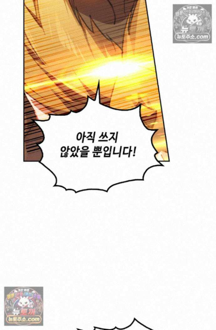 엘피스 전기:더 라스트 428화 17