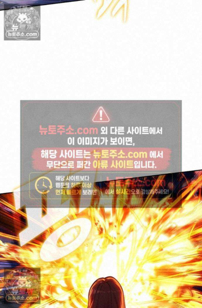 엘피스 전기:더 라스트 437화 7