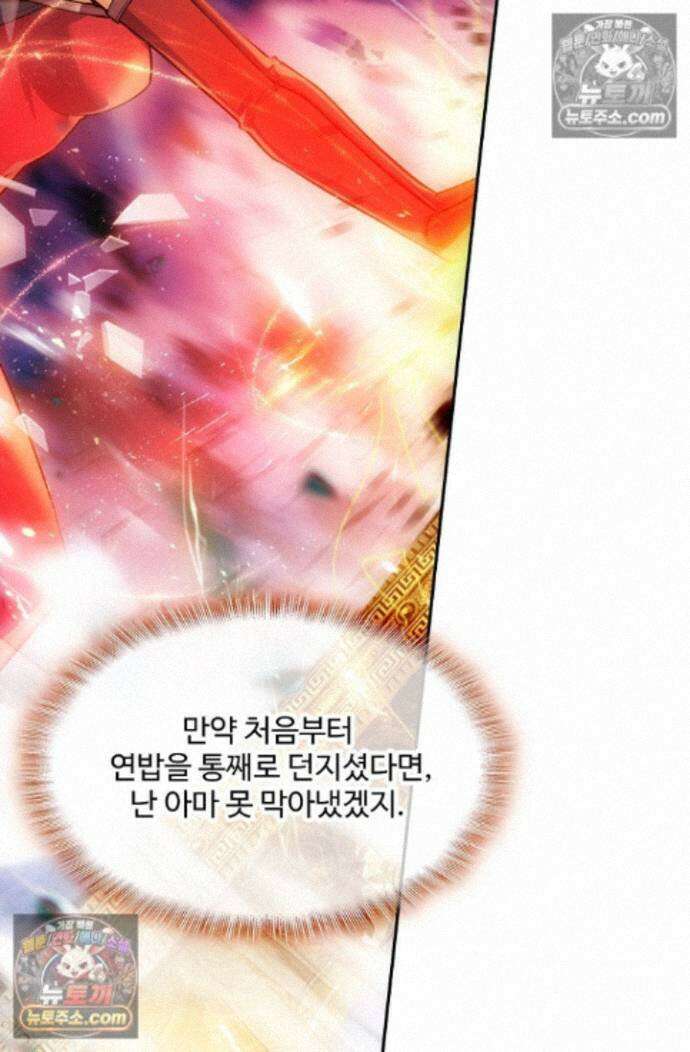 엘피스 전기:더 라스트 437화 12