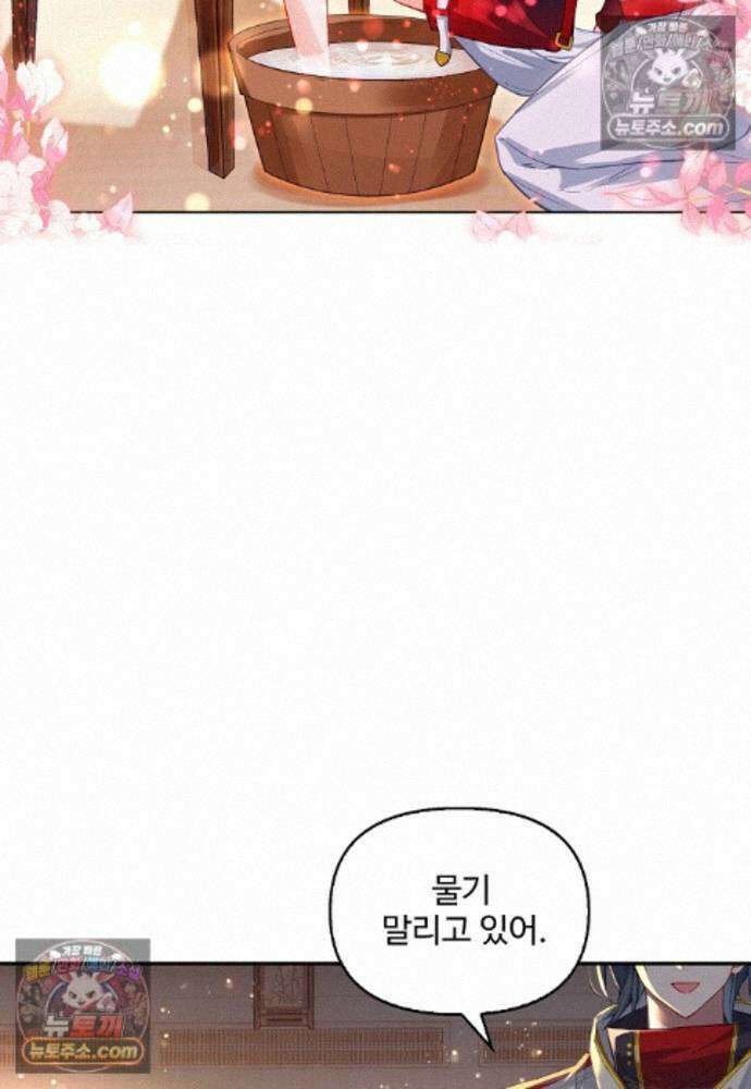 엘피스 전기:더 라스트 445화 4