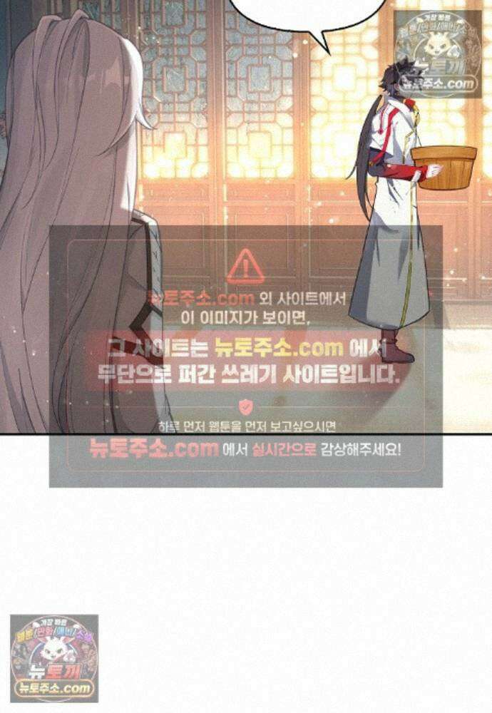 엘피스 전기:더 라스트 445화 6
