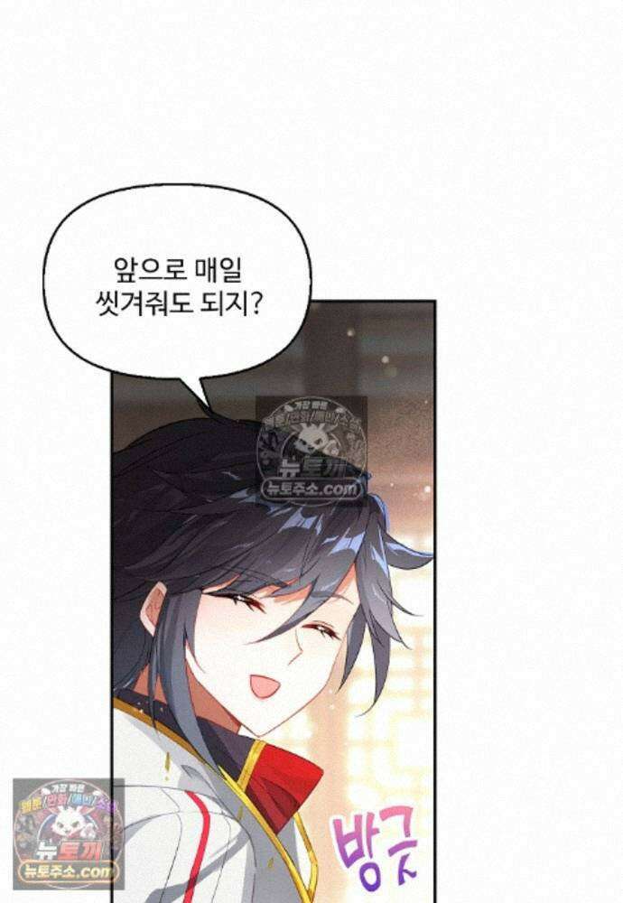 엘피스 전기:더 라스트 445화 7