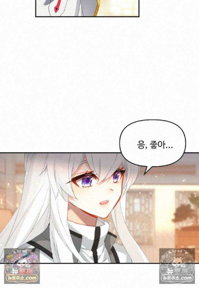 엘피스 전기:더 라스트 445화 8