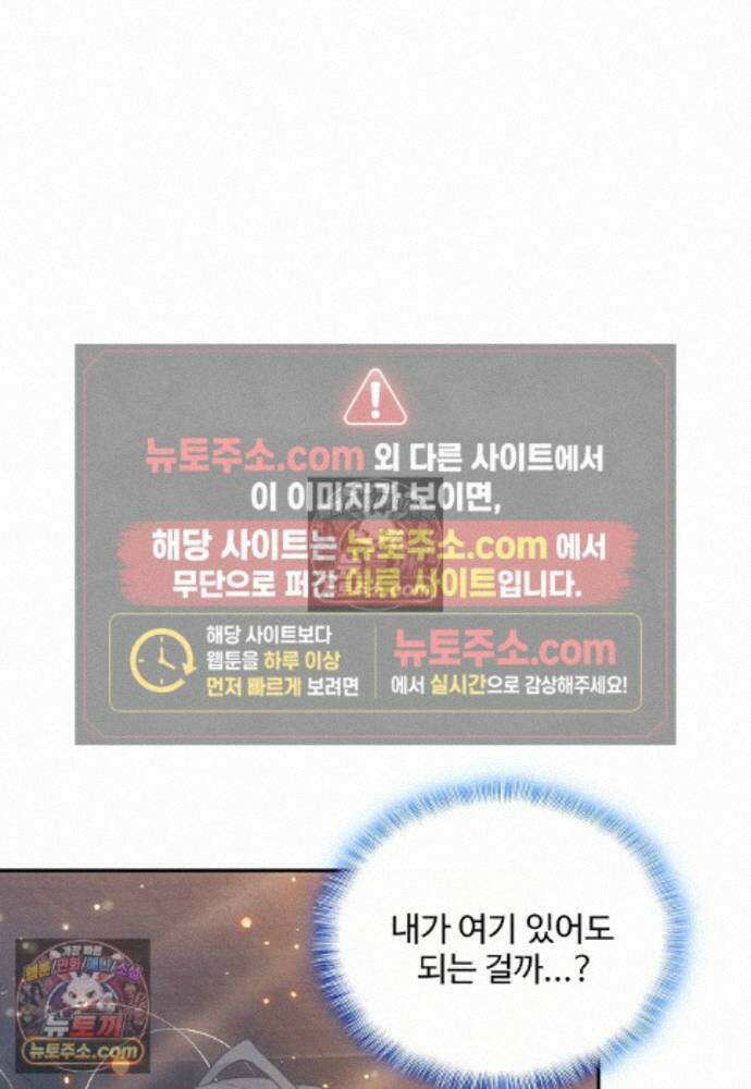 엘피스 전기:더 라스트 445화 9