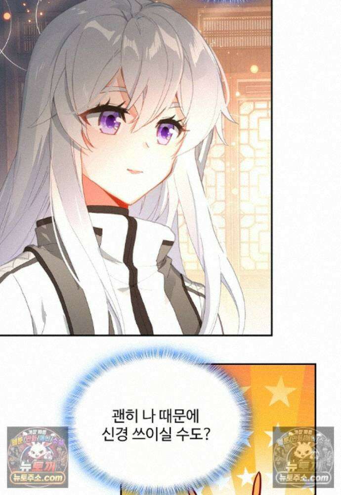 엘피스 전기:더 라스트 445화 10