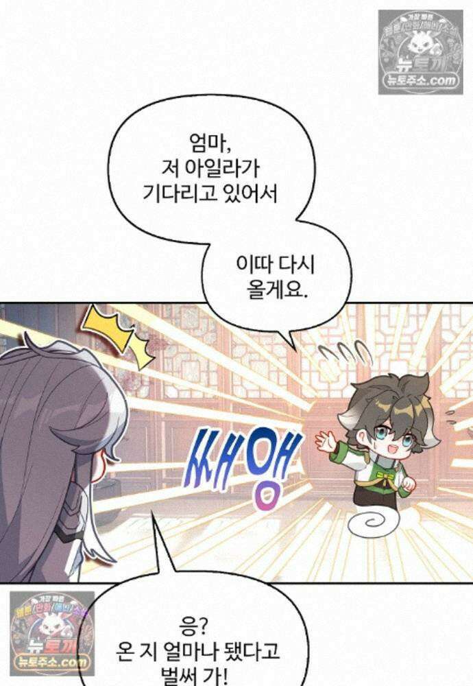 엘피스 전기:더 라스트 445화 12