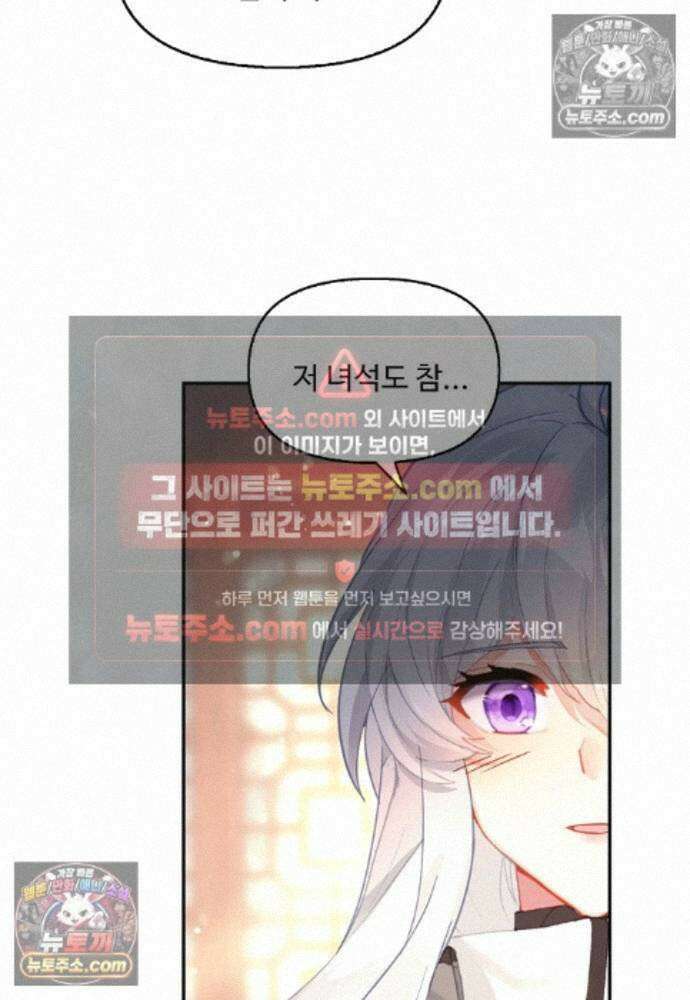 엘피스 전기:더 라스트 445화 13