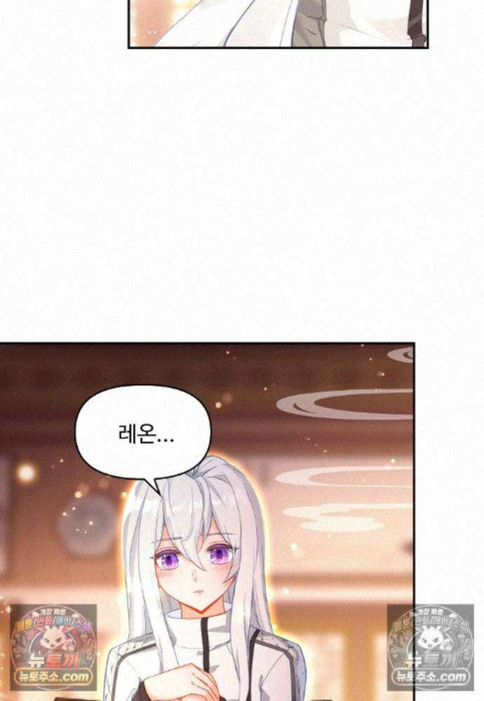엘피스 전기:더 라스트 445화 14