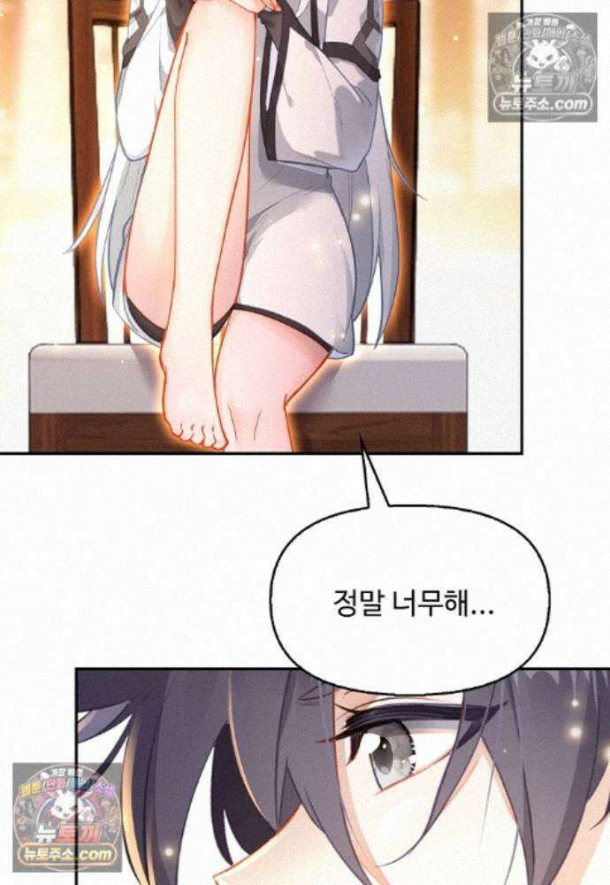 엘피스 전기:더 라스트 445화 15
