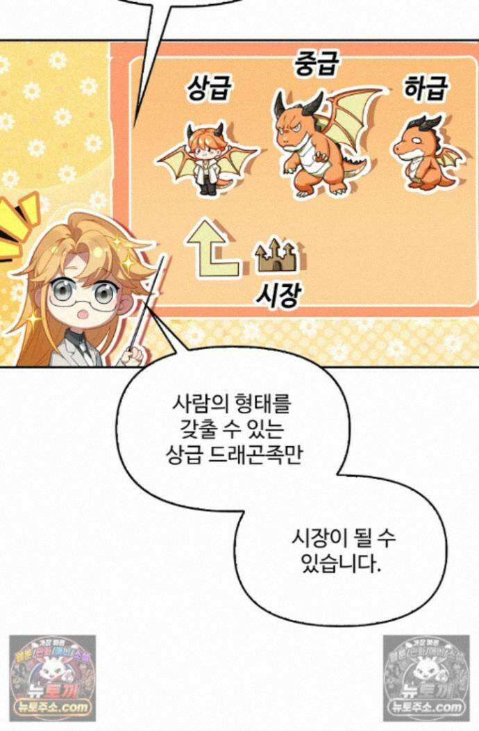 엘피스 전기:더 라스트 452화 4