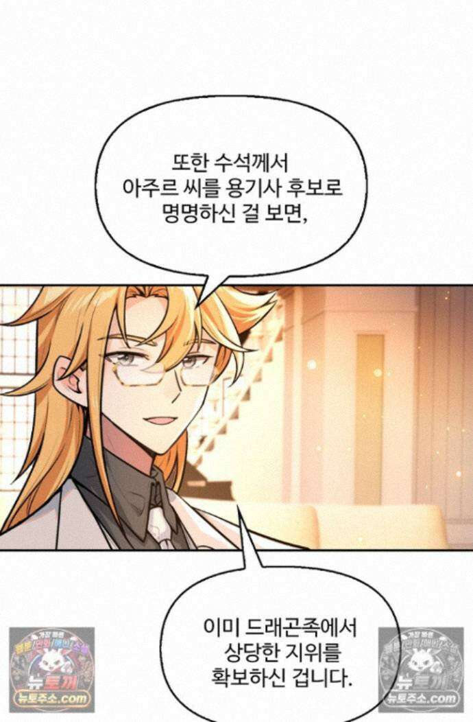 엘피스 전기:더 라스트 452화 5