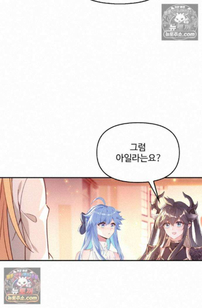 엘피스 전기:더 라스트 452화 6