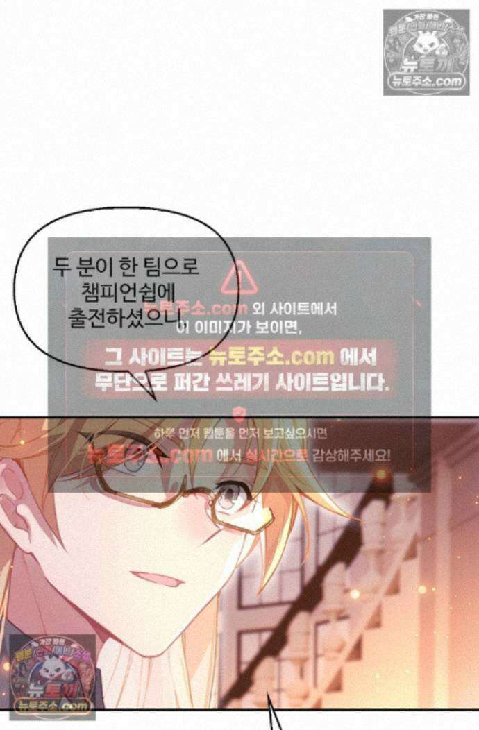 엘피스 전기:더 라스트 452화 7