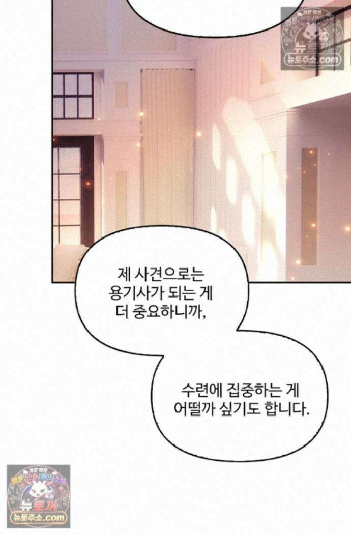 엘피스 전기:더 라스트 452화 9