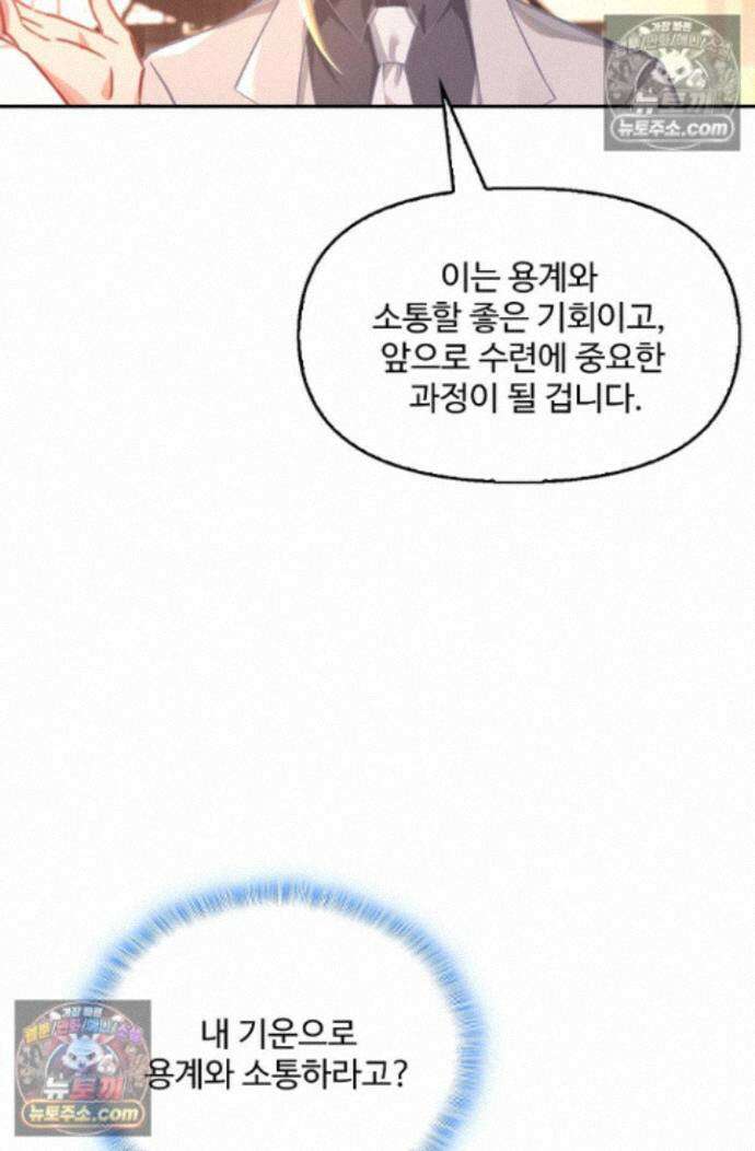 엘피스 전기:더 라스트 452화 12