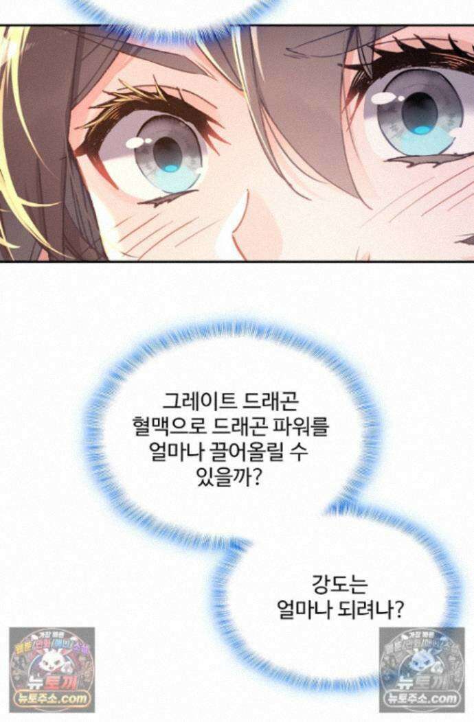엘피스 전기:더 라스트 452화 13