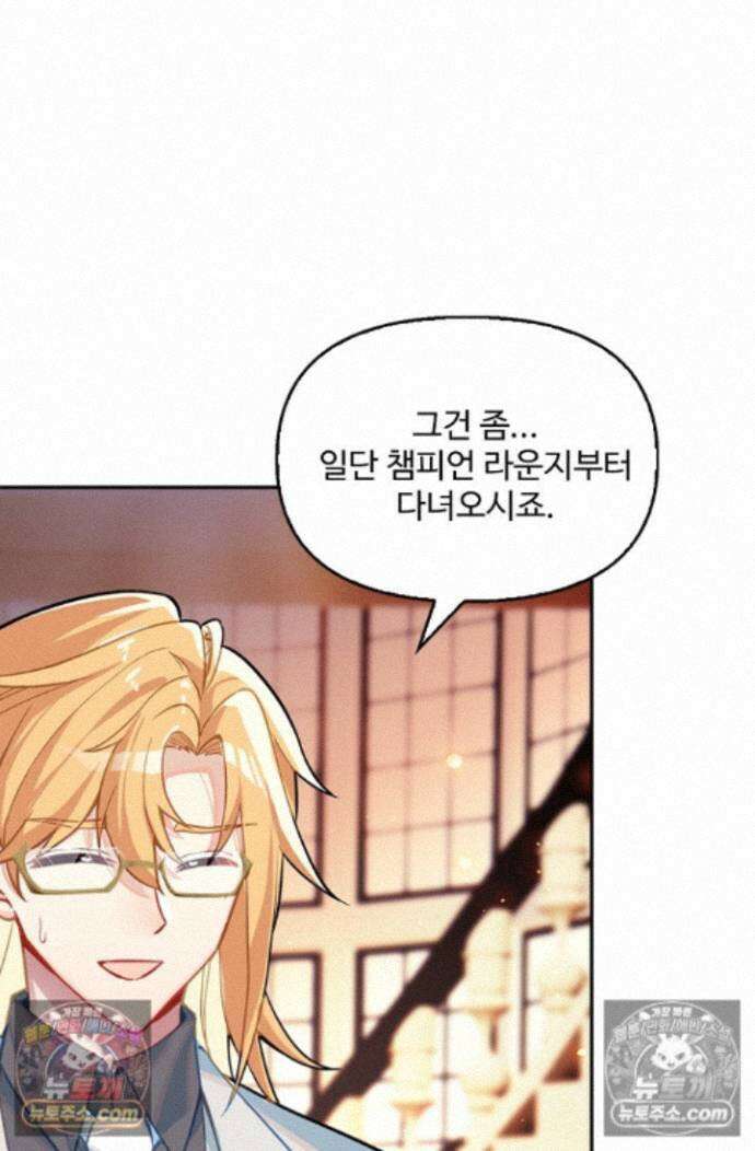 엘피스 전기:더 라스트 452화 15