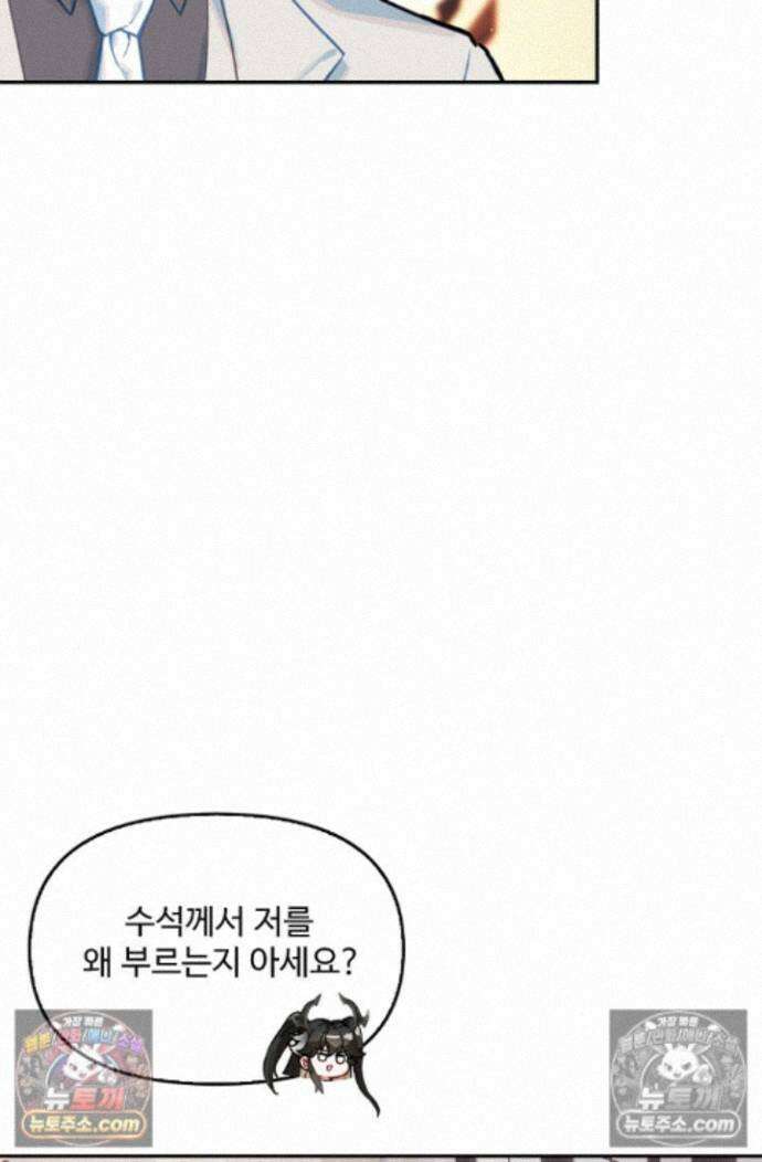 엘피스 전기:더 라스트 452화 16