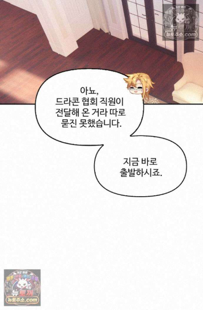 엘피스 전기:더 라스트 452화 17