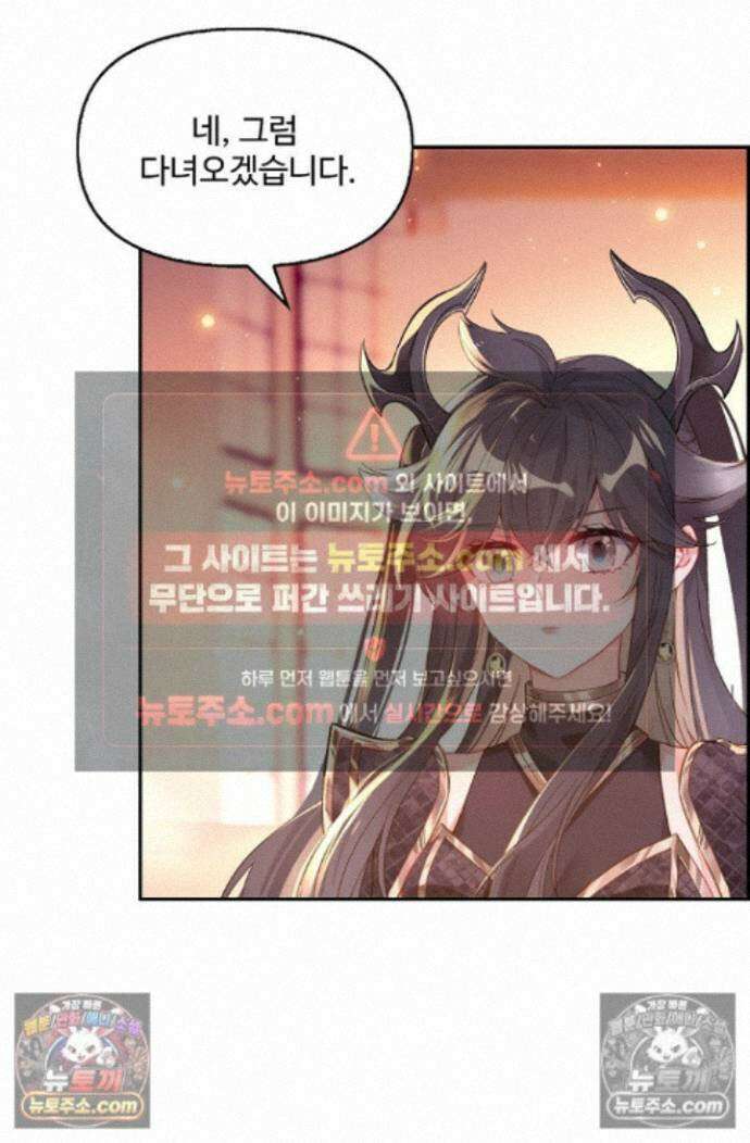 엘피스 전기:더 라스트 452화 18