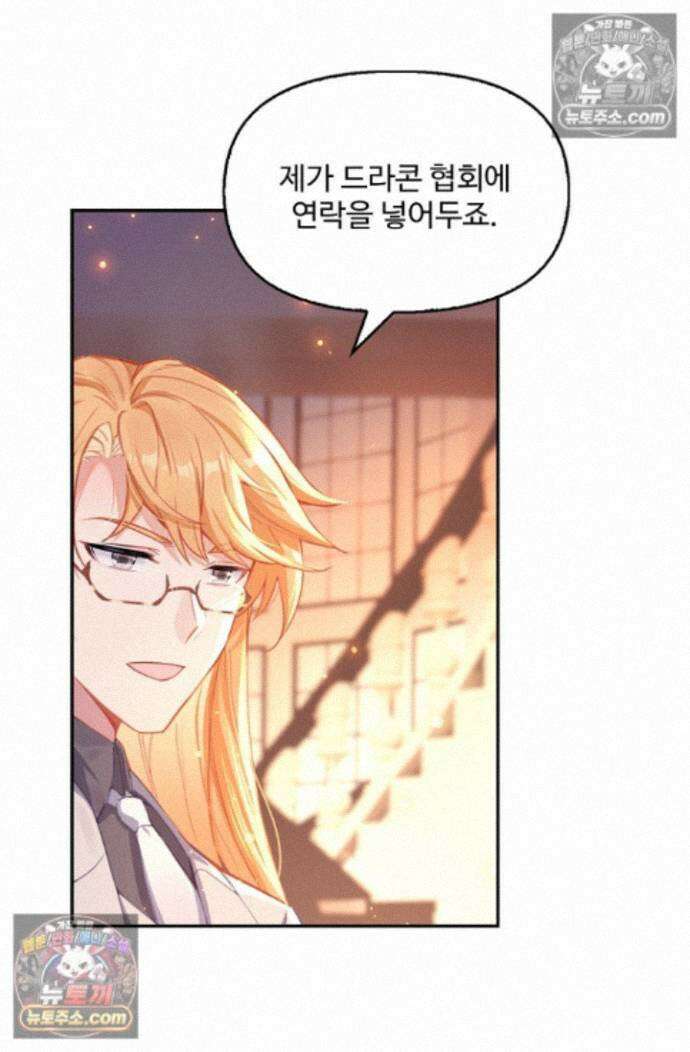 엘피스 전기:더 라스트 452화 19