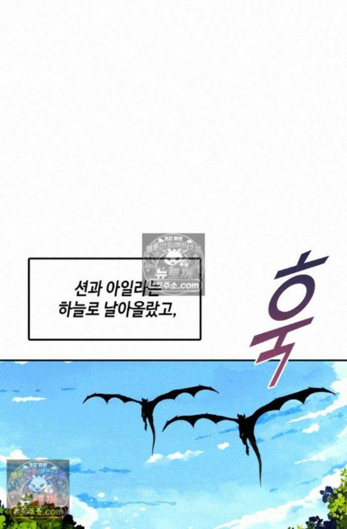 엘피스 전기:더 라스트 452화 20