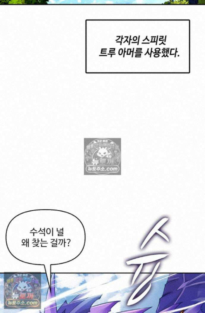 엘피스 전기:더 라스트 452화 21