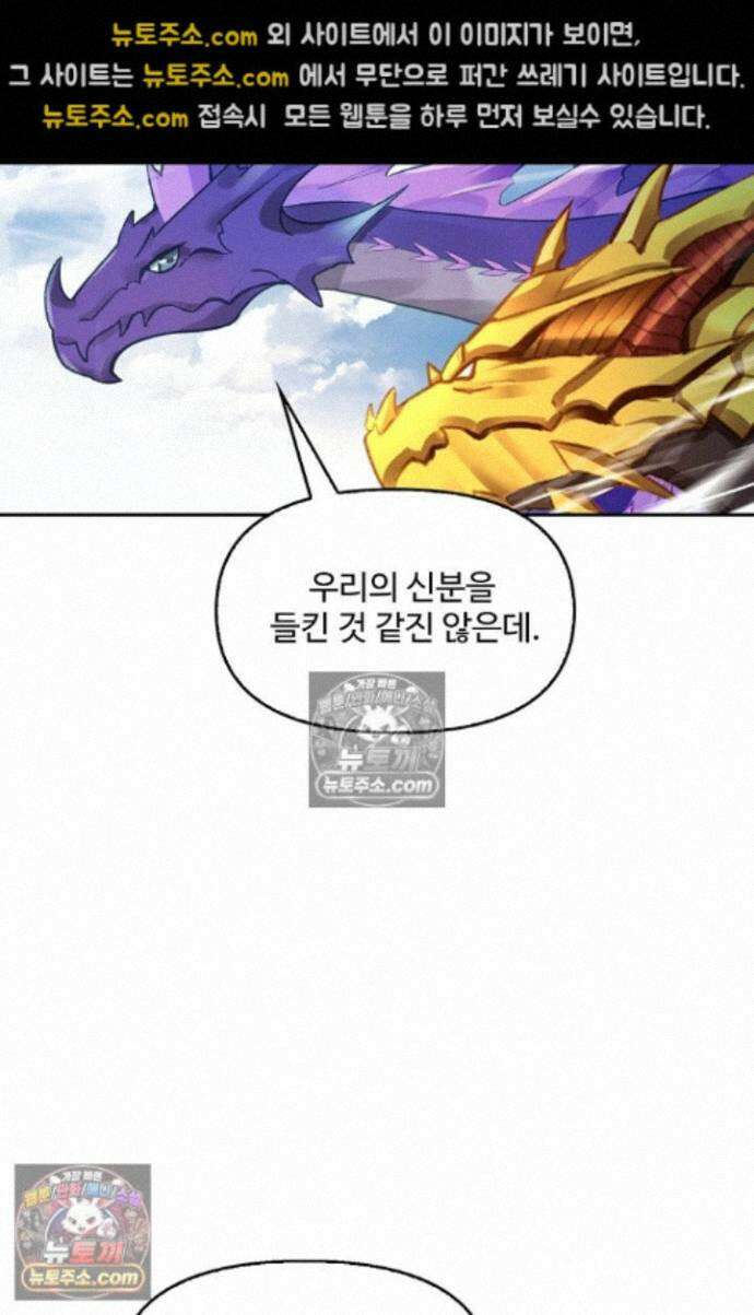 엘피스 전기:더 라스트 452화 22
