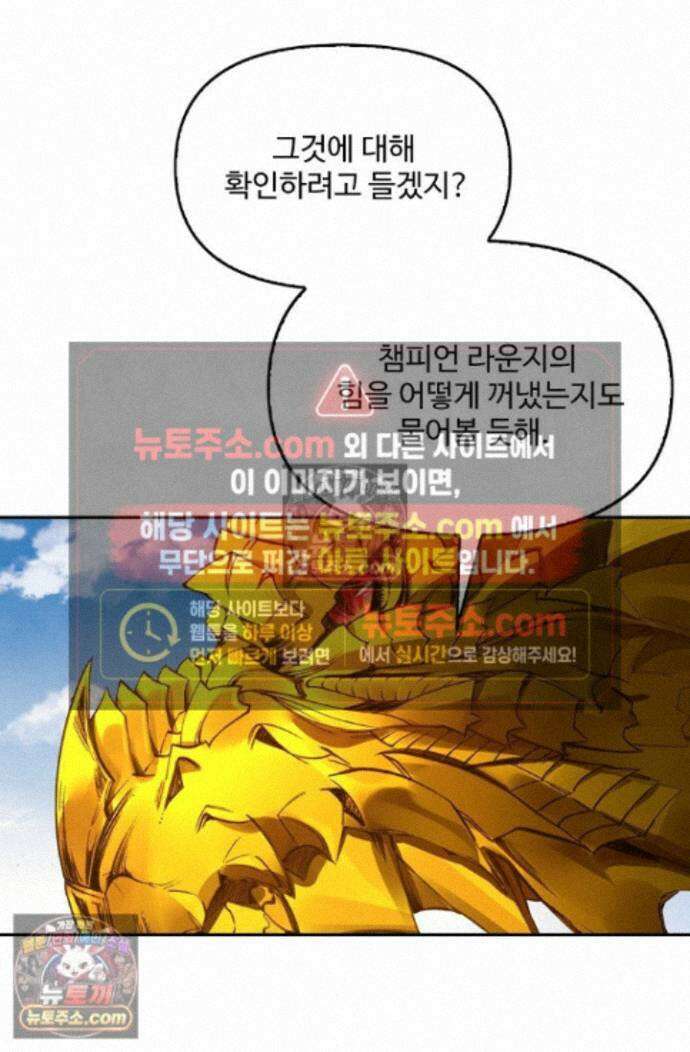 엘피스 전기:더 라스트 452화 25