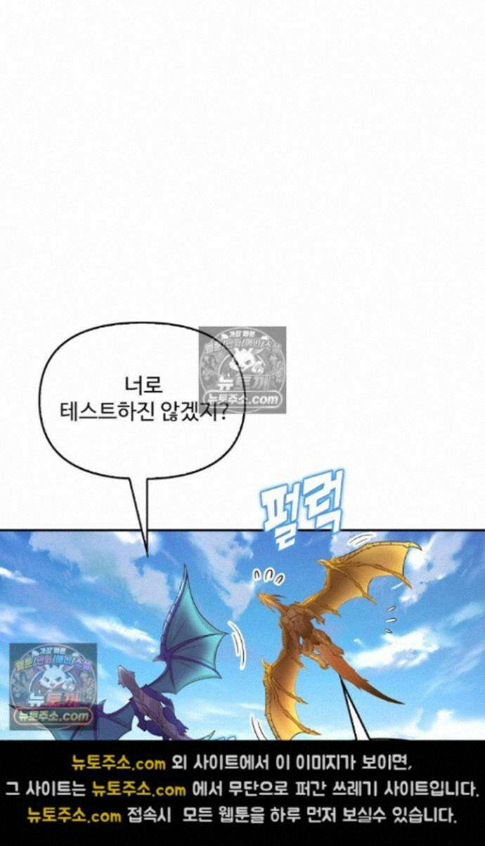 엘피스 전기:더 라스트 452화 26