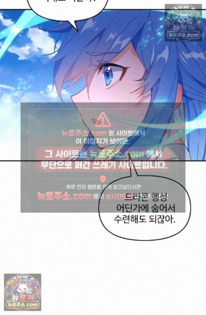 엘피스 전기:더 라스트 452화 30
