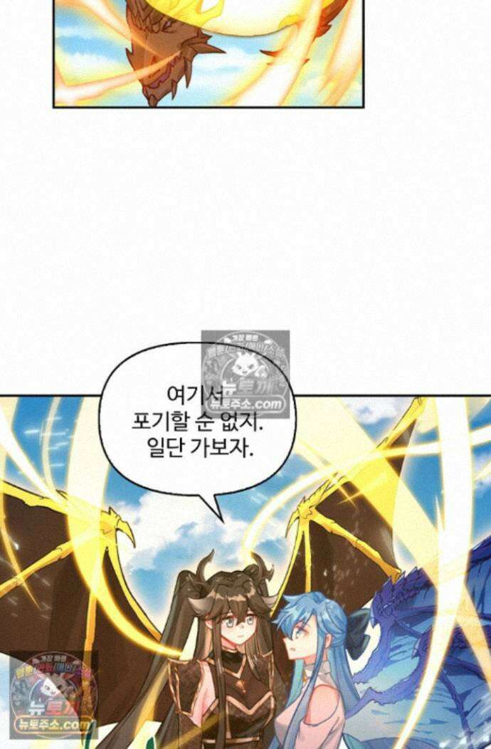 엘피스 전기:더 라스트 452화 32
