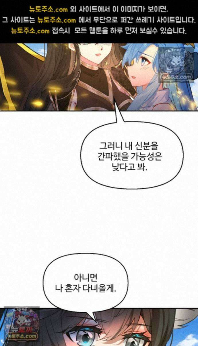 엘피스 전기:더 라스트 452화 33