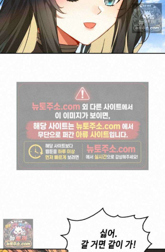 엘피스 전기:더 라스트 452화 34