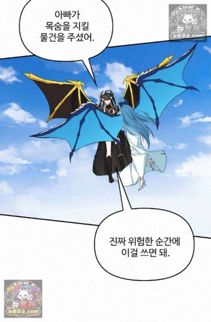 엘피스 전기:더 라스트 452화 36