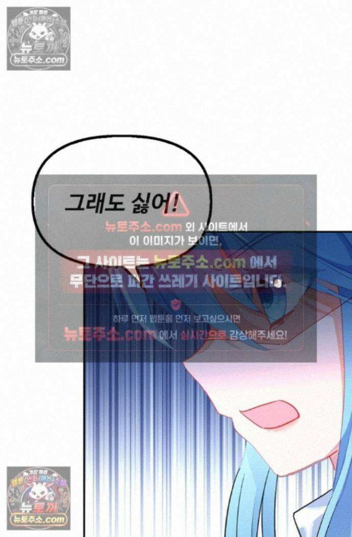 엘피스 전기:더 라스트 452화 37