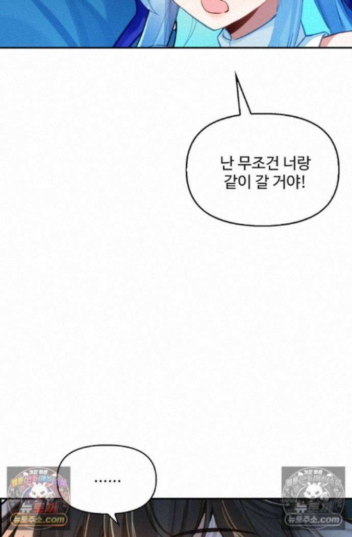 엘피스 전기:더 라스트 452화 39