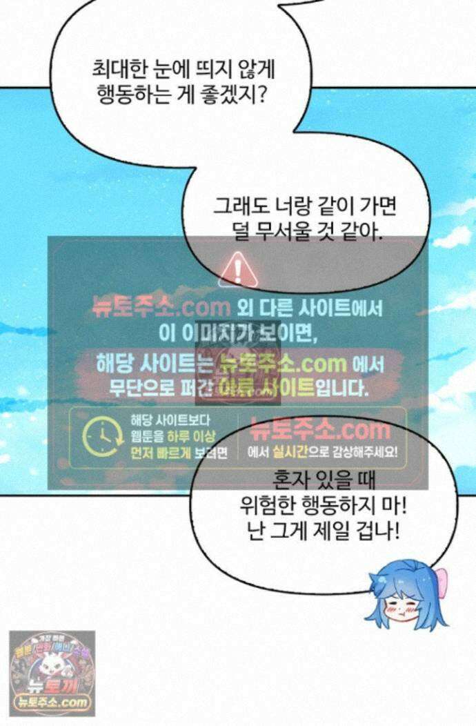 엘피스 전기:더 라스트 452화 41